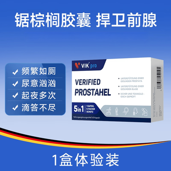 Vikpro germany vikpro saw palmetto lycopene capsules men's prostate healthy nocturia and male loss 60 capsules 1 box trial pack