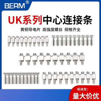 Uk2.5b terminal block center connection strip fbi10-6 uk3n 5 n6n ukk5mbkkb short connection strip fbi10-15 connection strip