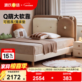 Genji muyu children's furniture solid wood children's soft bed single bed small apartment boy and girl cartoon soft bed children's bed 1.5m*2m