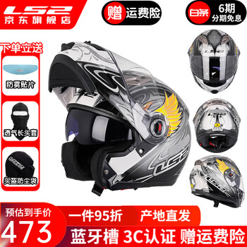 Ls2 dual-lens open-face electric motorcycle helmet for men and women, high-definition wear-resistant racing helmet, suitable for all seasons, ff370, special white, gray and white feather xxl (59-60 head circumference recommended)