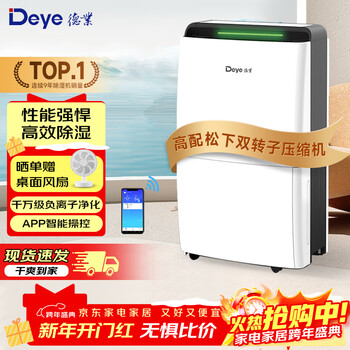 Deye dehumidifier/dehumidifier dehumidification capacity 20 liters/day household light sound drying basement moisture absorber app/wifi intelligent control 20l/day dyd-x20a3