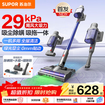 Supor home wireless handheld long-lasting vacuum cleaner with large suction, high power, wide angle, giant screen, long-distance green light display, dust removal, mite removal, suction and mopping, pet hair anti-tangle c23e