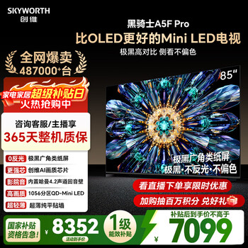 Skyworth tv black knight a5f pro tv 85-inch qd-mini led extremely black non-reflective gaming lcd home appliance flat-panel tv state subsidy