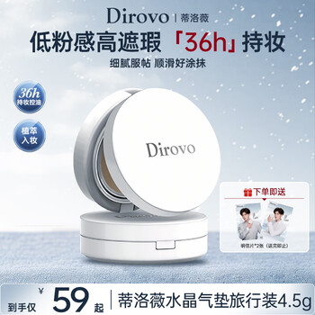 Dirovo ren jialun's same style air cushion bb cream concealer oil control moisturizing long-lasting liquid foundation travel size dry skin ivory