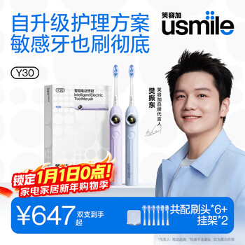 Usmile smile plus electric toothbrush couple set electric toothbrush y30 purple + y30 blue + 2 brush heads