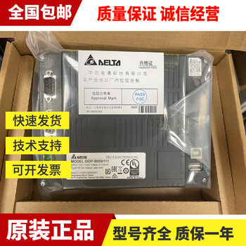 Delta touch screen/human machine interface dop-107bv/cv/sv/ev/dv/eg/103bq/110cs/ws dop-110is_(10cun screen)