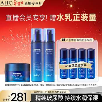 Ahc b5 hyaluronic acid water emulsion facial cream skin care set facial cleanser hydrating moisturizing new year gift for girlfriend