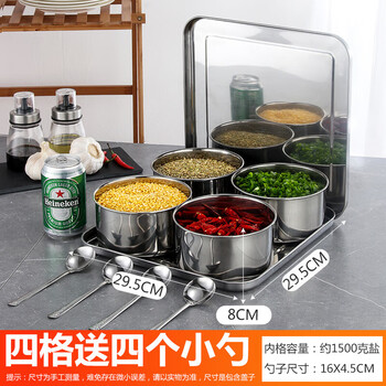 Tuojin stainless steel seasoning box set seasoning box kitchen extra large four grid six grid canteen hotel food box with lid round style (four grids) with stainless steel cover) get four
