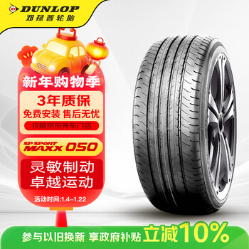 Dunlop (dunlop) car tires 235/45r18 94w sp maxx050 original camry adapted for passat accord crown