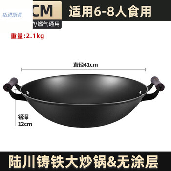 Tuojin german imported quality luchuan iron pot wok double-eared household round bottom uncoated non-stick pot cast iron old-fashioned pig iron without cover cast iron with spatula + scouring pad 41cm