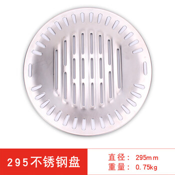 Korean-style baking pan, commercial round carbon oven plate, barbecue grate, household medical stone smokeless non-stick pan, 295 stainless steel plate