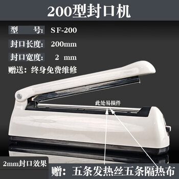 Huanjing mini household sealing machine multifunctional small thermoplastic sealing artifact suitable for food bags tea traditional chinese medicine packaging upgraded model_(automatic power off dual protection) type 200 2mm_five wires and five cloths