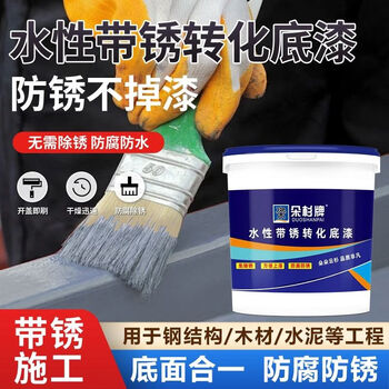 Kowsi duoshan anti-rust paint rust-free metal rust conversion agent sand-free renovation paint car chassis water-based paint upgrade upgrade medium gray (rust-free, anti-corrosion and anti-rust) free tools 18kg