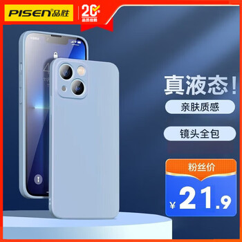 Pisen apple 13 mobile phone case, silicone true liquid soft shell, fully surrounded by internet celebrity lens, all-inclusive anti-fall iphone 13 mobile phone ultra-thin protective cover for men/women, black wear-resistant, yuanfeng blue iphone13pro 6.1 inches