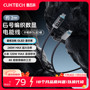 Cuktech no. 6 braided digital display power cable 240w data cable type-c charging cable 6a fast charging suitable for apple 17/xiaomi/huawei mobile phones, tablets and notebooks 2m