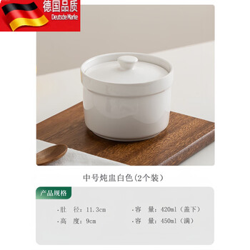 Tuojin household ceramic stew pot for one person, bird's nest soup bowl for steamed eggs, medium size_two pack, white stew pot, 450ml