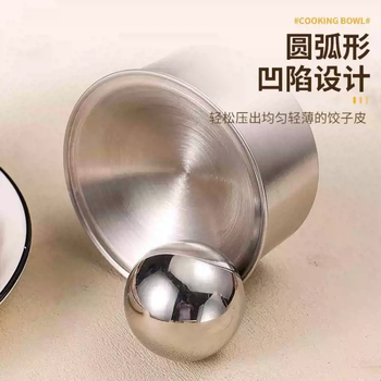 Yusenyi stainless steel dumpling skin press household mold dumpling dough rolling ball multi-functional dumpling wrap rolling tool (1 set) free round ball for quick skinning