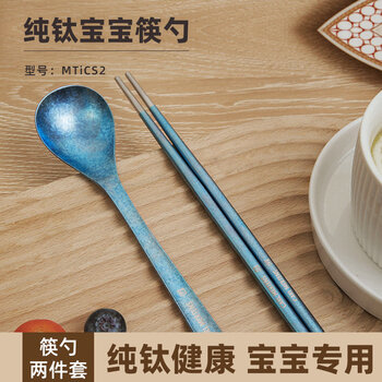 Brez german quality ice flower two-piece set for home portable baby-specific healthy titanium tableware pure titanium chopsticks and spoon two-piece set (children's version)_1 chopstick 1 spoon