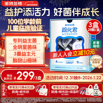 Notlande's children's probiotic active bacteria prebiotic bifidobacterium gastrointestinal 4 star strains 3 boxes