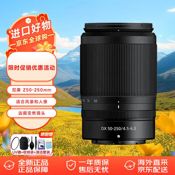 Nikon nikkor z dx 50-250mm f/4.5-6.3 mirrorless lens vr half-frame telephoto zoom mirrorless camera lens
