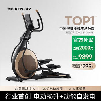Jueying high-end series smart elliptical machine home commercial elliptical machine space walking machine gym walking sports equipment xe5 pro self-generated + 22-speed electric slope