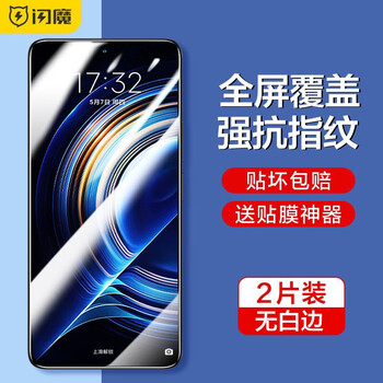 Flash magic tempered film for redmi k50/k50pro hd all-glass explosion-proof, anti-fingerprint, anti-sweat, anti-fall, smooth feel mobile phone protective film, full screen | double anti-fingerprint 2 pieces + artifact redmi k50/k50pro tempered film