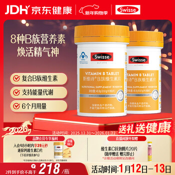 Swisse b complex vitamin tablets contain 8 types of b complex vitamins blue cap 90 tablets * 2 bottles