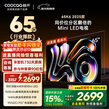 Coolchuangchuangwei k6 2025 model 65-inch 448 partition xmini led 4+64g first-level energy efficiency national subsidy smart display flat-panel tv 65p6f