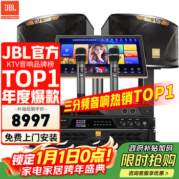 Jbl new three-way home ktv audio set professional theater speaker three-way karaoke singing complete set of equipment home karaoke song all-in-one machine