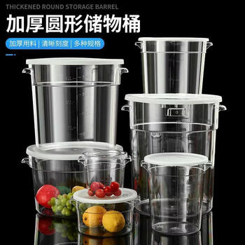 Qianyige thickened transparent drum round frozen ice powder bucket food storage bucket with lid pc display bucket white ice bucket 1l transparent pc drum (with lid) thickened version