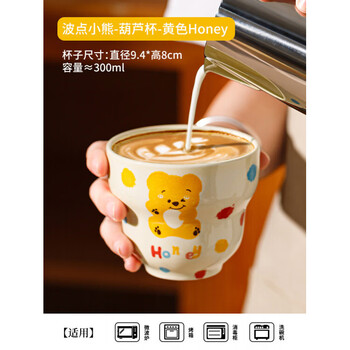 Tuojin hand-held coffee cup mug is particularly good-looking latte cup household cute ceramic breakfast cup couple good-looking yellow honey- 300ml