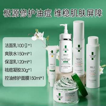 Xuanmo oil-controlling and anti-acne lotion set, hydrating, moisturizing, oil-controlling, acne-removing, oil-controlling 5-piece set