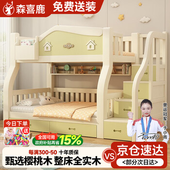 Moriki deer cherry wood children's bed and lower solid wood bed cream style high and low bed bunk bed and double bed adult bed ladder cabinet style upper 130 lower 150 + mattress * 2 all solid wood