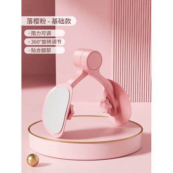 Zailu slimming thigh adductor muscle trainer pc muscle repair hip opening artifact cherry blossom powder firms pelvic floor muscles/beauty legs shaping