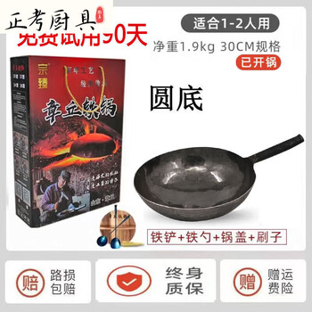 Tuojin zhangqiu pure handmade iron pot, authentic forged household wok, uncoated non-stick wok, li shucai black pot, more than 100,000 hammers, 30cm