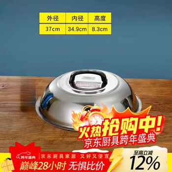 Hua muxi thickened 304 stainless steel wok lid and heightened arched old-fashioned round lid wok lid iron pot lid stir-frying tripod lid 38cm thickened high lid