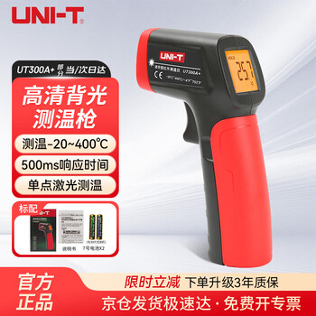 Uni-t ut300a+ mini infrared thermometer point thermometer thermometer gun handheld infrared laser thermometer
