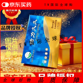 Tianxiang taiwan imported tianxiang vitality for a long time, men use energy to strengthen women's youth, a box of four pills 1 box of 4 pills