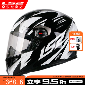 Ls2 helmet motorcycle helmet racing helmet motorcycle kart ff358 black and white ballistic xxl head circumference 59-60