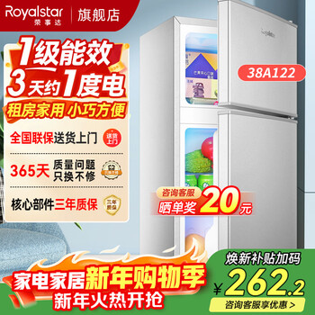 Royalstar small refrigerator small household rental double door first-level energy efficiency dormitory refrigeration and freezing dual-use energy-saving refrigerator 38a122 first-level energy efficiency less than 1 kilowatt hour in three days silver