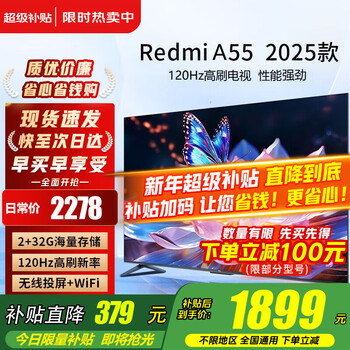 Xiaomi (mi) tv 55-inch 2025 4k ultra-high-definition smart voice projection lcd conference tablet game tv redmi redmi a55 living room home color tv trade-in 55-inch package installation redmi a55+ door-to-door installation