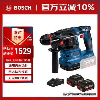 Bosch (bosch) professional grade lithium battery brushless vacuum hammer, two batteries and one charger set gbh 18v-22 x
