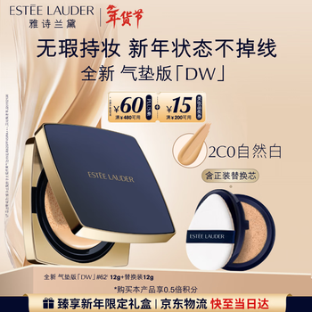 Estee lauder dw square cushion foundation 62# (2c0) spf45/pa+++ natural white cosmetics gift box birthday gift