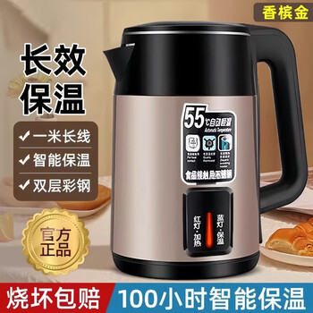 Jingsheng electric kettle kettle home boiling kettle automatic power off and insulation integrated constant temperature large capacity kettle - double-layer thickened green colored steel luxury model intelligent insulation thickened liner 3000ml 3l