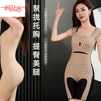 Yalu 2025 new one-piece body shaping garment abdominal control waist lifting hip removal seamless body shaping corset with breast pads two-piece skin color + black shaping + styling l recommended 105-120 catties