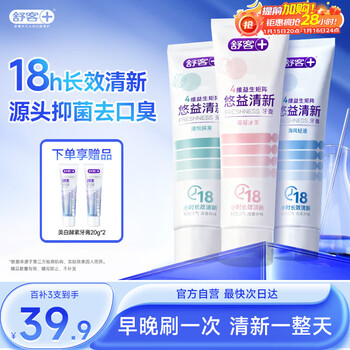 Shuke probiotic fresh toothpaste whitening teeth strawberry + fresh fruit + mint 3 360g new and old randomly delivered