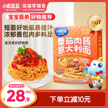 Fawn blue tomato meat sauce pasta 270.6g/box children's pasta 3 years old + baby noodles instant noodles 0 preservatives