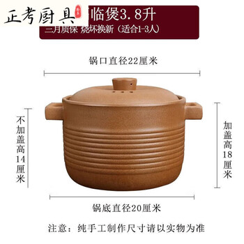 Tuojin casserole stew pot household gas open flame soup and porridge old-fashioned unglazed clay pot for pregnant women only fulin pot 3800ml