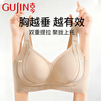 Ancient and modern (gujin) liquid foundation underwear for women with large breasts, small push-up, anti-sagging, traceless top support, anti-expansion, accessory breast adjustment bra