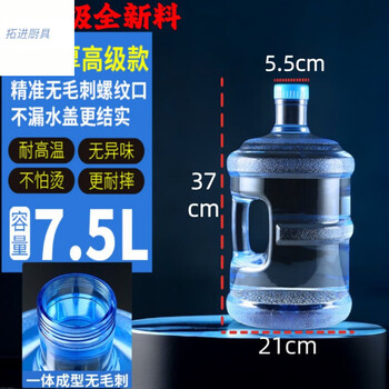 Tuojin imported quality food grade water dispenser bucket from germany, pure water bucket, household portable water bucket, water storage bucket, mineral water bucket, food grade thickened new pc material 7500ml